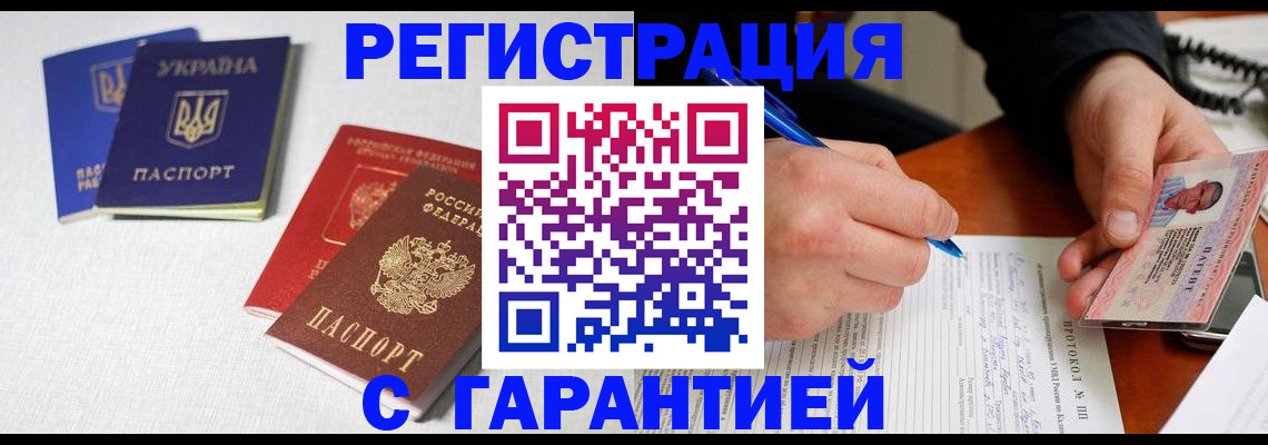 временная регистрация законно в Называевске
