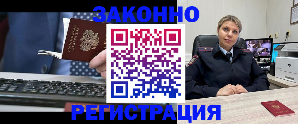 прописка штамп в Называевске