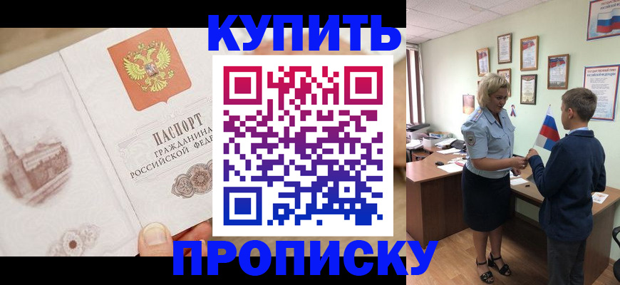временная регистрация в квартире в Называевске